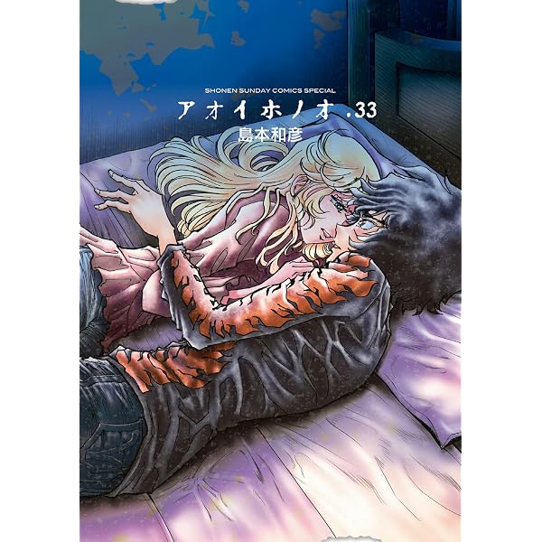 Amazon.co.jp: 必殺の転校生／華麗なる挑戦者 島本和彦 漫画全集